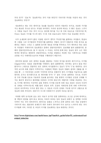 [정보화] 중소기업 정보화-2