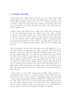 [정보화] 중소기업 정보화-4