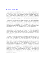[정보화] 중소기업 정보화-6
