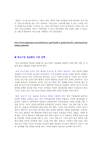 [정보화] 중소기업 정보화-8
