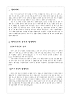 [환경보건] 다이옥신 연구-1