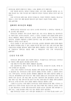 [환경보건] 다이옥신 연구-4