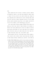 [졸업] [평화교육] 평화교육과 찬반 협상 모형-3