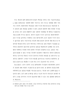 [졸업] [평화교육] 평화교육과 찬반 협상 모형-8