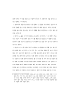 [졸업] [평화교육] 평화교육과 찬반 협상 모형-12