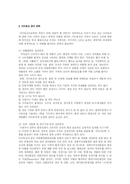 [환경호르몬] 다이옥신이 인체에 주는 피해-5