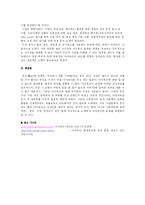 [환경호르몬] 다이옥신이 인체에 주는 피해-6