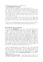 [환경과 건강] 다이옥신에 대해서-9