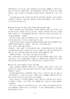 [환경과 건강] 다이옥신에 대해서-10