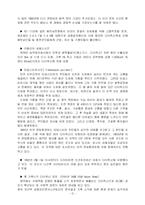 [환경과 건강] 다이옥신에 대해서-12
