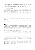 [환경과 건강] 다이옥신에 대해서-16