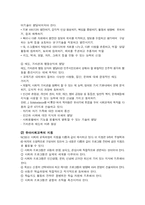 유아사회교육과 교육활동계획안 예시-4