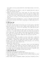 [유아교육] 다문화 & 반편견 교육-2