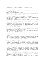 [유아교육] 다문화 & 반편견 교육-3