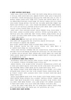 [유아교육] 다문화 & 반편견 교육-5