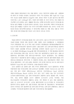 [다이옥신] 다이옥신-4