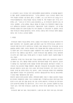 [다이옥신] 다이옥신-7