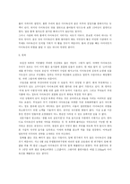 [다이옥신] 다이옥신-8