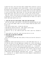 [유아교육] 다문화 교육-3