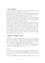 [PR] Pr, 광고, 마케팅 공통점과 차이-1