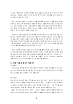 [PR] Pr, 광고, 마케팅 공통점과 차이-2