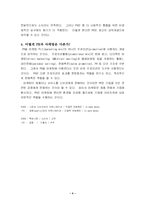 [PR] Pr, 광고, 마케팅 공통점과 차이-4