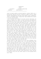 [외환론] 국제수지-3