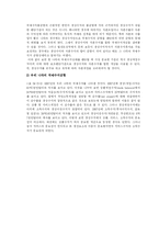 [외환론] 국제수지-5