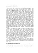[외환론] 국제수지-8