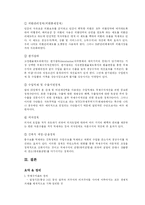 [외환론] 국제수지-10