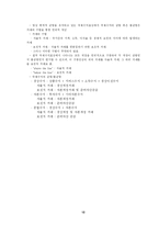 [외환론] 국제수지-12