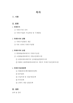 [외환론] 국제수지-13