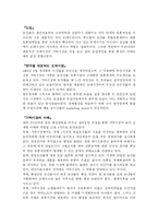 [식품계열] 가락시장 견학문-1