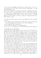 유아교육의 통합교육과정 교육계획안-5