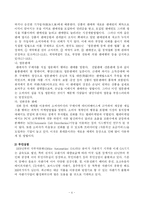 [중소기업경영론] 홈비지니스의 개념과 의의에 대하여 논하라-5