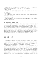 [중소기업경영론] 홈비지니스의 개념과 의의에 대하여 논하라-9