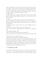 [아동문학] 유아에게 적절한 그림책-7