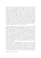[금융제도론] 금융위기의 의의와 주요가설 -동남아시아 신흥시장의 외환금융위기-3