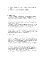 [중소기업경영론] 중소기업이 경제환경에 미치는 중요성에 대하여 설명하시오-2