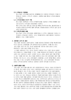 [중소기업경영론] 중소기업이 경제환경에 미치는 중요성에 대하여 설명하시오-3