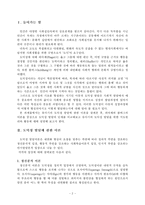 [유아교육] 도덕성 발달에 관한 이론들을 비교 정리하고, 유치원과 가정에서 활용할 수 있는 유아기의 도덕성 발달을 위한 지도원리와 활동들을 설명하시오-2