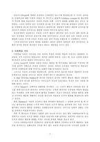 [유아교육] 도덕성 발달에 관한 이론들을 비교 정리하고, 유치원과 가정에서 활용할 수 있는 유아기의 도덕성 발달을 위한 지도원리와 활동들을 설명하시오-3