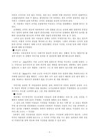 [유아교육] 도덕성 발달에 관한 이론들을 비교 정리하고, 유치원과 가정에서 활용할 수 있는 유아기의 도덕성 발달을 위한 지도원리와 활동들을 설명하시오-6