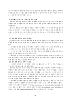 [유아교육] 도덕성 발달에 관한 이론들을 비교 정리하고, 유치원과 가정에서 활용할 수 있는 유아기의 도덕성 발달을 위한 지도원리와 활동들을 설명하시오-8