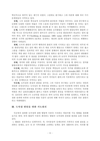 [유아교육] 도덕성 발달에 관한 이론들을 비교 정리하고, 유치원과 가정에서 활용할 수 있는 유아기의 도덕성 발달을 위한 지도원리와 활동들을 설명하시오-10