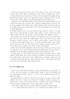 [교과교육론] 통합교육과정의 이론적 배경을 기술하고 하나의 주제를 선정하여 교육계획안을 구체적으로 작성하시오-7