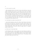 [교과교육론] 통합교육과정의 이론적 배경을 기술하고 하나의 주제를 선정하여 교육계획안을 구체적으로 작성하시오-15