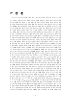 [교과교육론] 통합교육과정의 이론적 배경을 기술하고 하나의 주제를 선정하여 교육계획안을 구체적으로 작성하시오-17