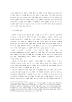 [무역정책] 보호무역과 자유무역주의를 비교 논평하라-2