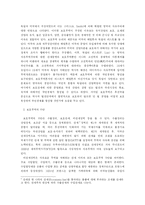 [무역정책] 보호무역과 자유무역주의를 비교 논평하라-4